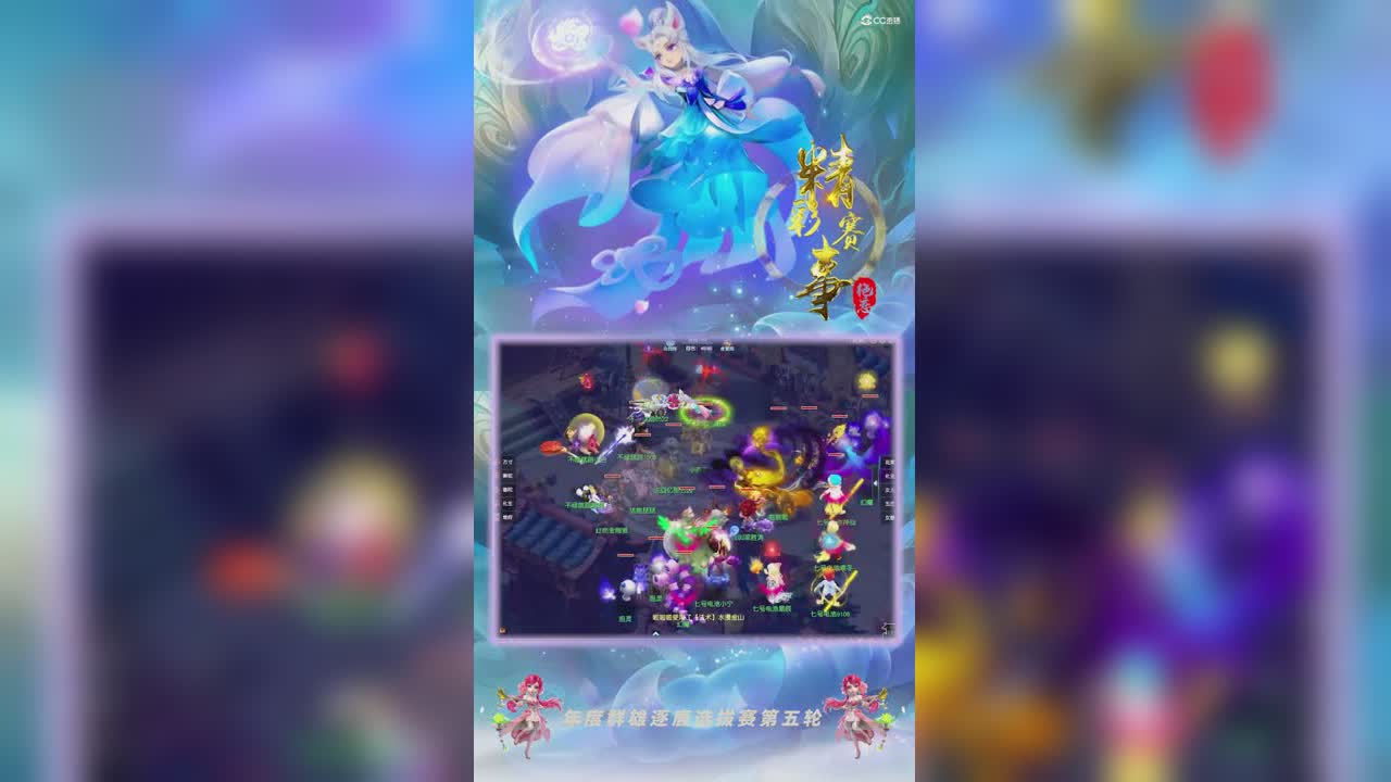 【2021年度群雄逐鹿】天元组年度选拔赛第五轮：七号电池VS不绿就跑精彩回合