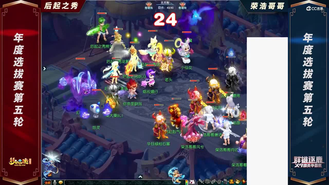 【2021年度群雄逐鹿】天元组年度选拔赛第五轮：荣浩哥哥VS后起之秀【CC情报站】