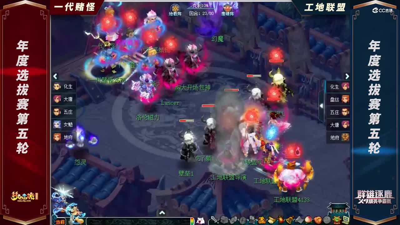【2021年度群雄逐鹿】天元组年度选拔赛第六轮：工地联盟VS一代赌怪【CC情报站】