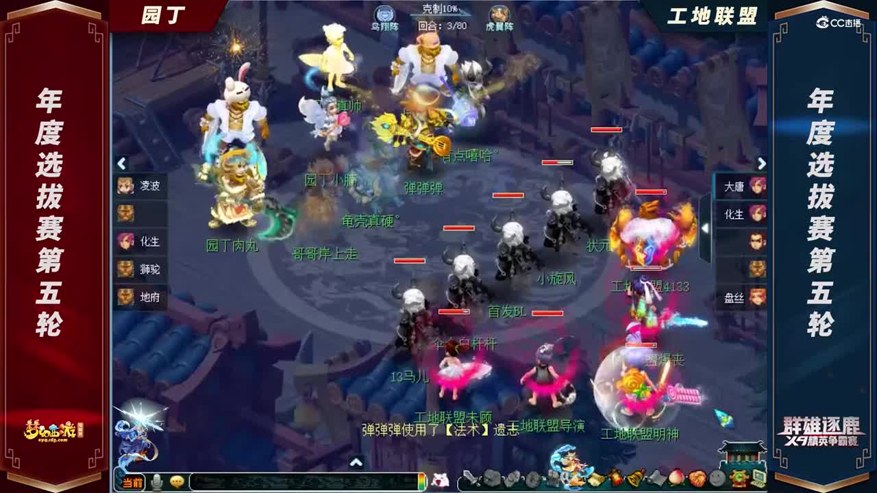 【2021年度群雄逐鹿】天元组年度选拔赛第五轮：工地联盟VS园丁【CC情报站】