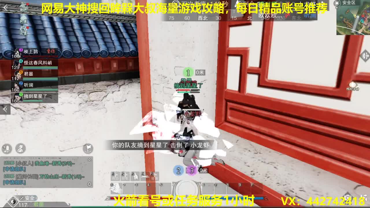 官方指定看号规划养号托管~账号收售估价~全职及峰 第2段