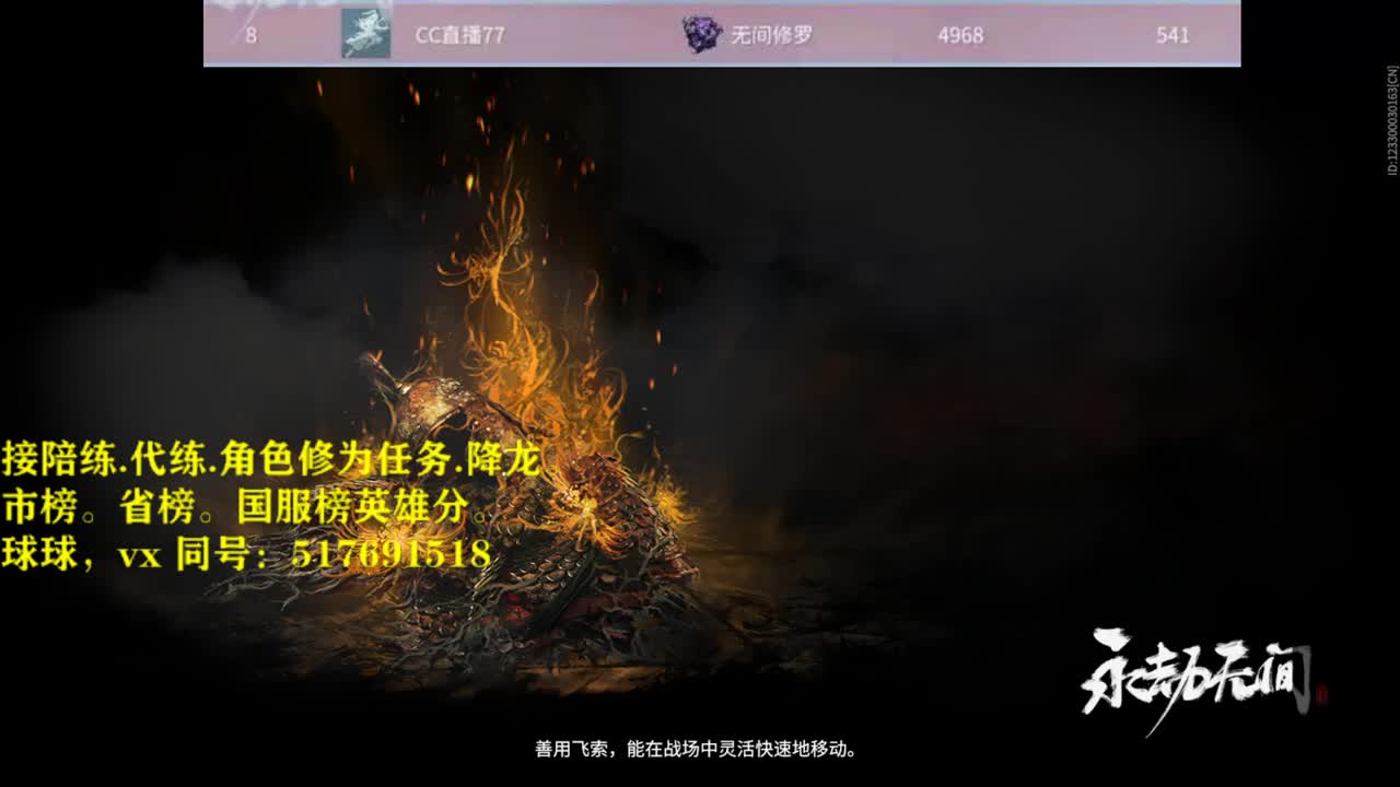 接陪连，带链，屠龙，修为任务！ 第1段