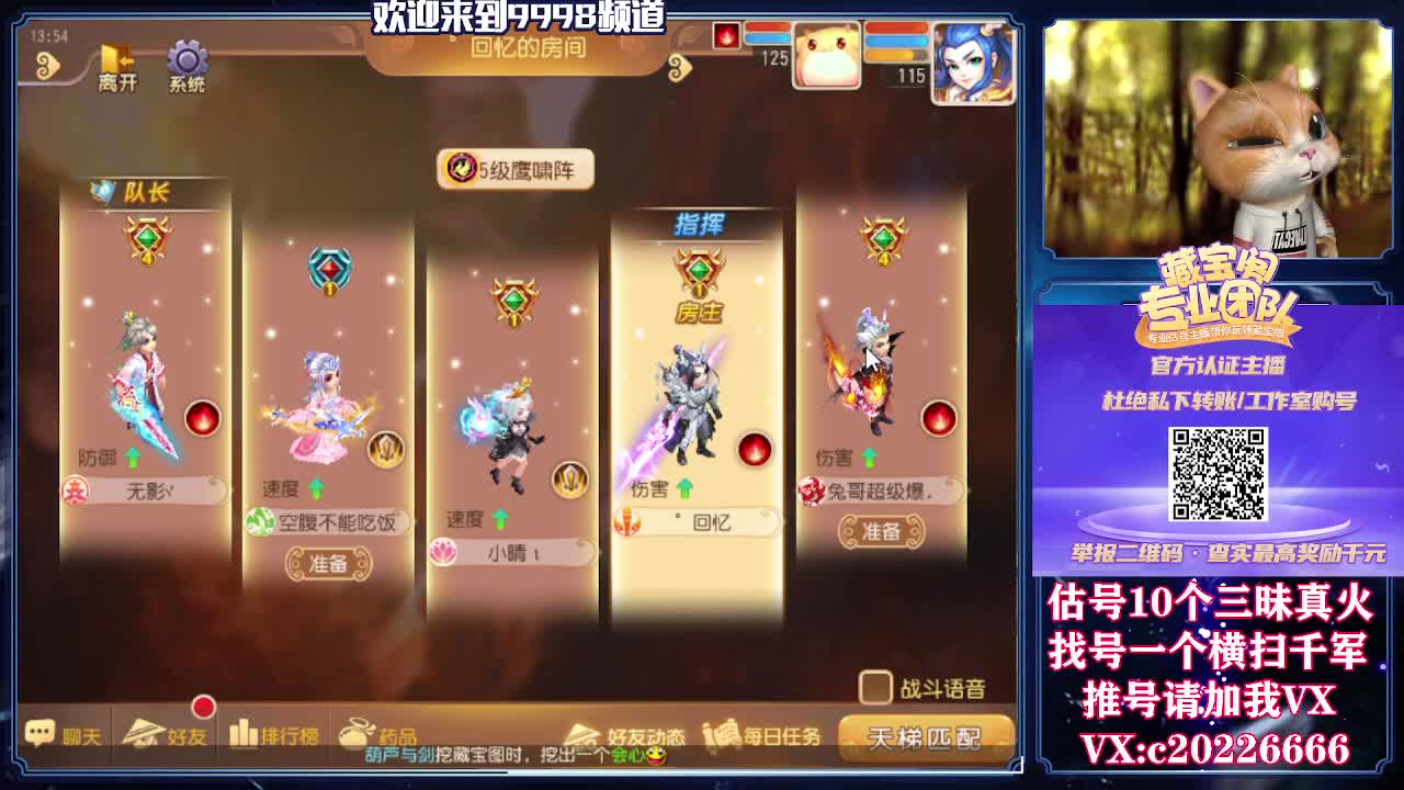 接一切资源，精准估号 第2段