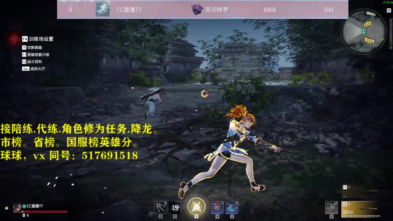 接陪连，带链，屠龙，修为任务！ 第2段