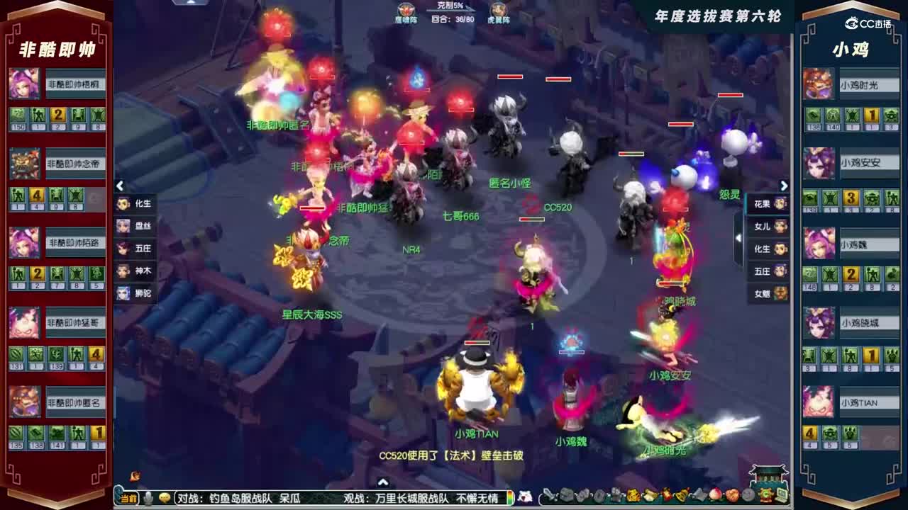 【2021年度群雄逐鹿】天元组年度选拔赛第六轮：小鸡VS非酷即帅【CC情报站】