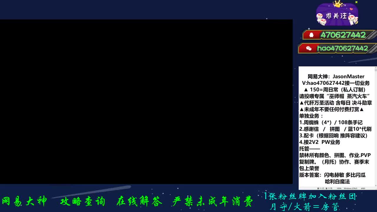 臭打单的 第1段