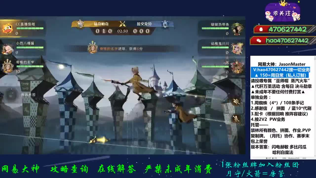 臭打单的 第2段