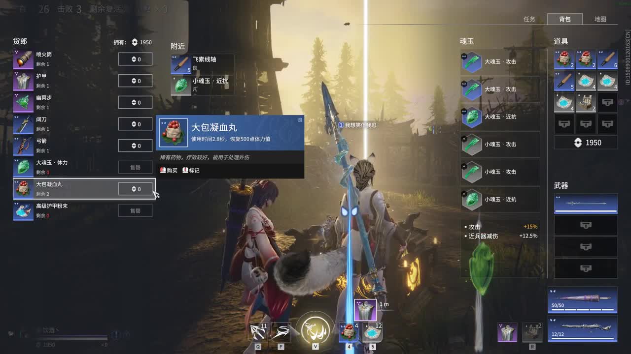 期待