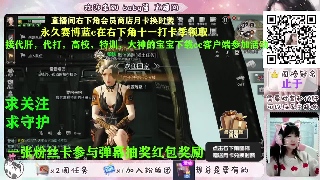 积分换永久赛博蓝c