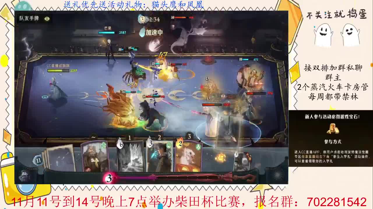 新人参与活动必得游戏宝石！ 第2段