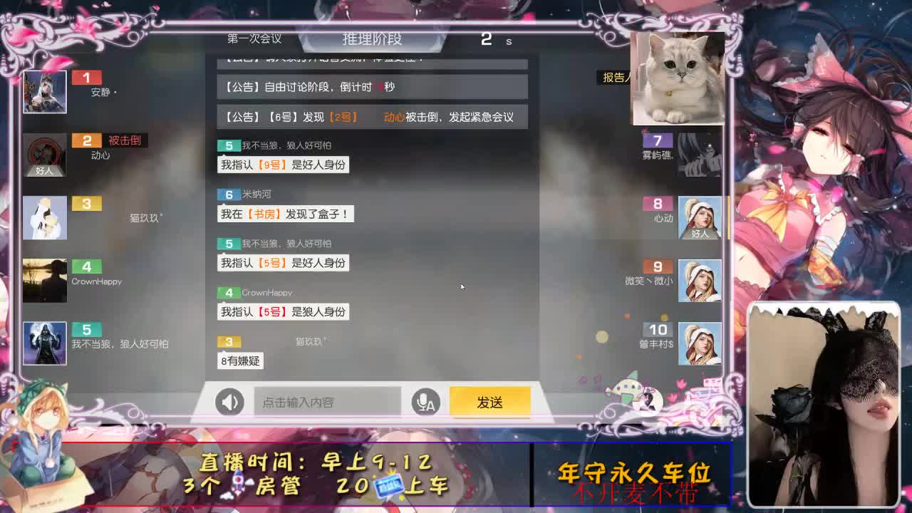 心动 第2段