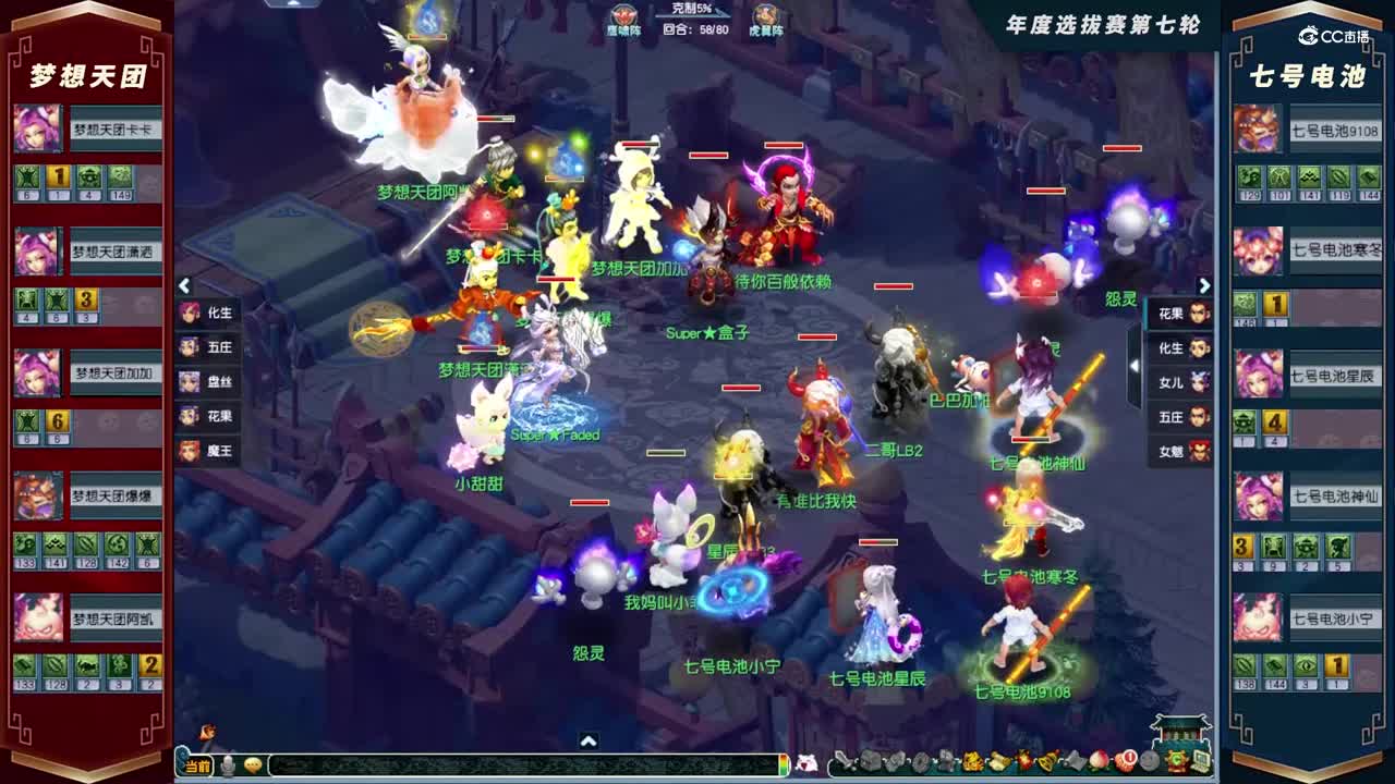 【2021年度群雄逐鹿】天元组年度选拔赛第七轮：七号电池VS梦想天团【CC情报站】