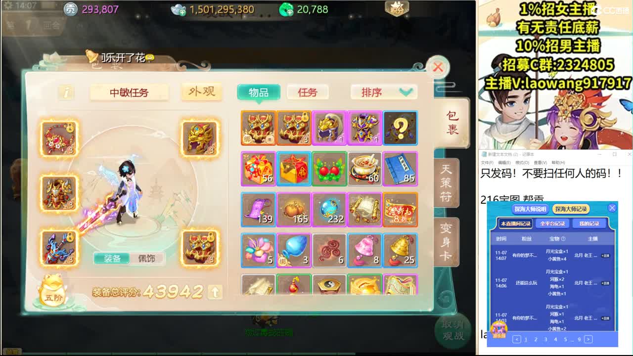 激情的周日，宝图炸裂！ 第1段