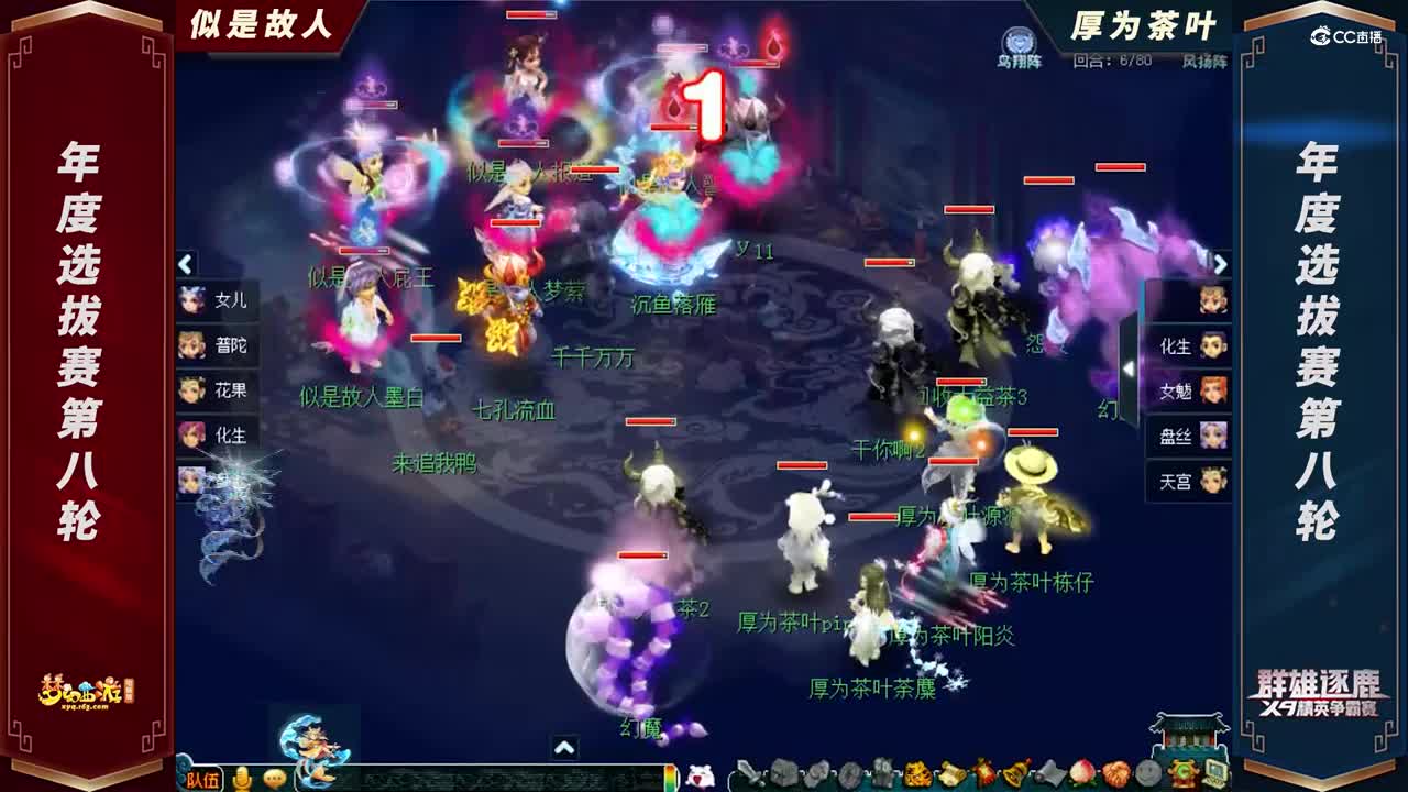 【2021年度群雄逐鹿】天元组年度选拔赛第八轮：厚为茶叶VS似是故人【CC情报站】