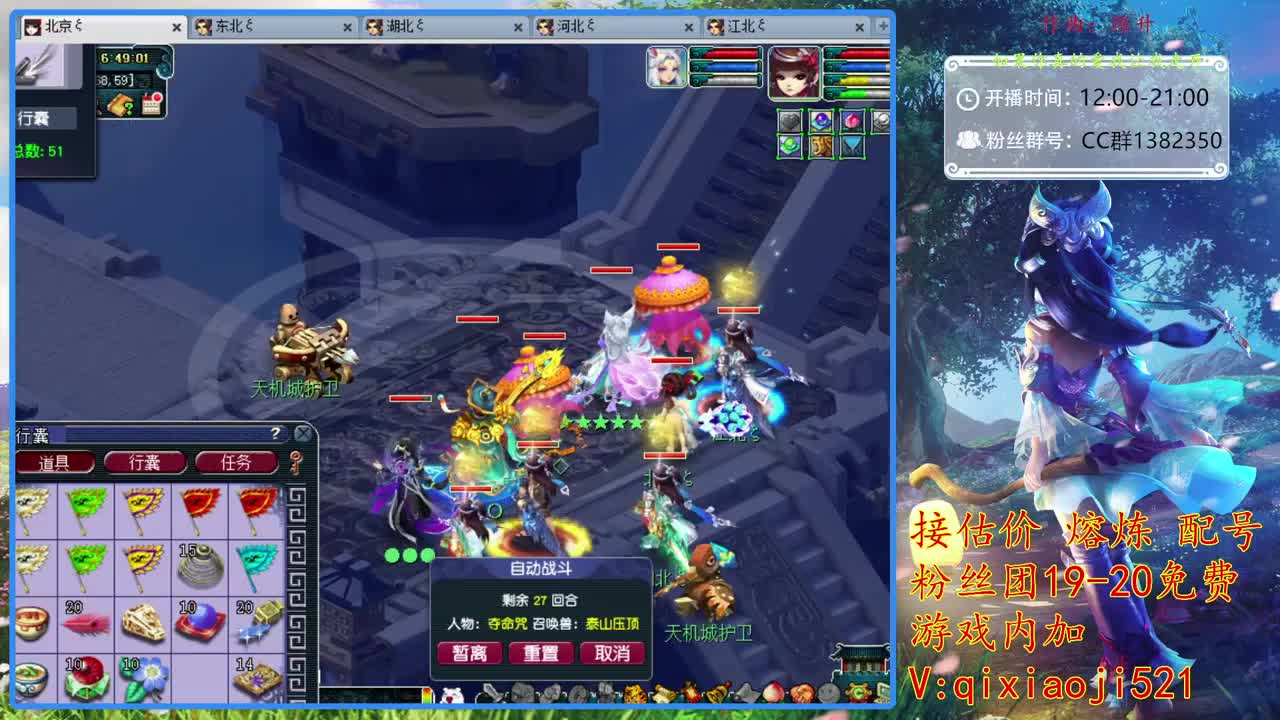 接估价熔炼，75全秒日常 第2段