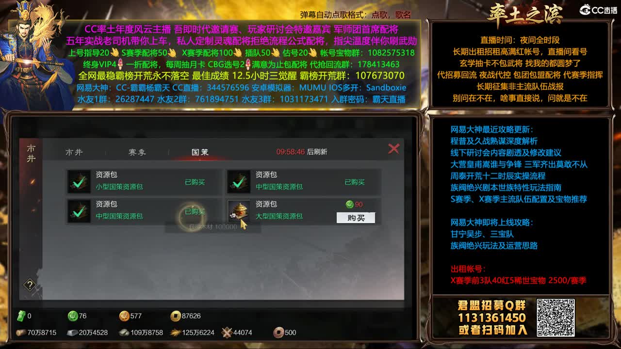 刑天肉搏元気龙腾照影神佑 第1段