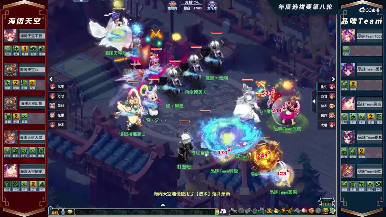 【2021年度群雄逐鹿】天元组年度选拔赛第八轮：品味TeamVS海阔天空【CC情报站】