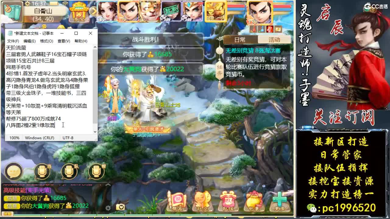 下周新区招募珍惜队友，新区打造王实力打造榜一