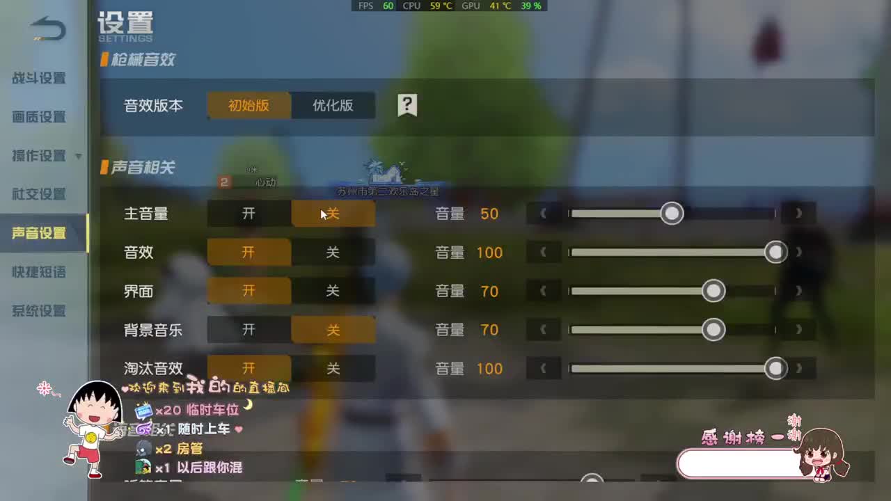 嗓子不舒服 请谅解 第1段