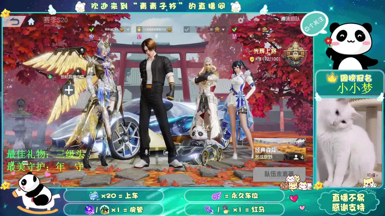 恭喜EDG夺冠！ 第1段