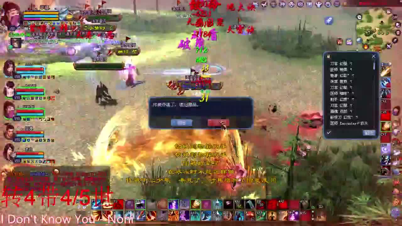 断恨刀 老刀关宁烽烟 第2段