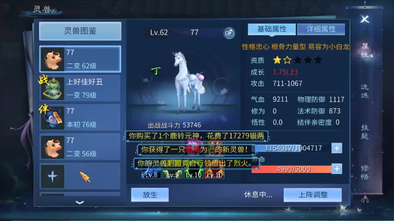 佳话连篇 第1段