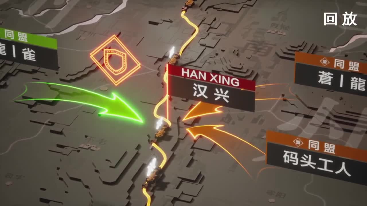 率土之滨六周年邀请赛 第1段