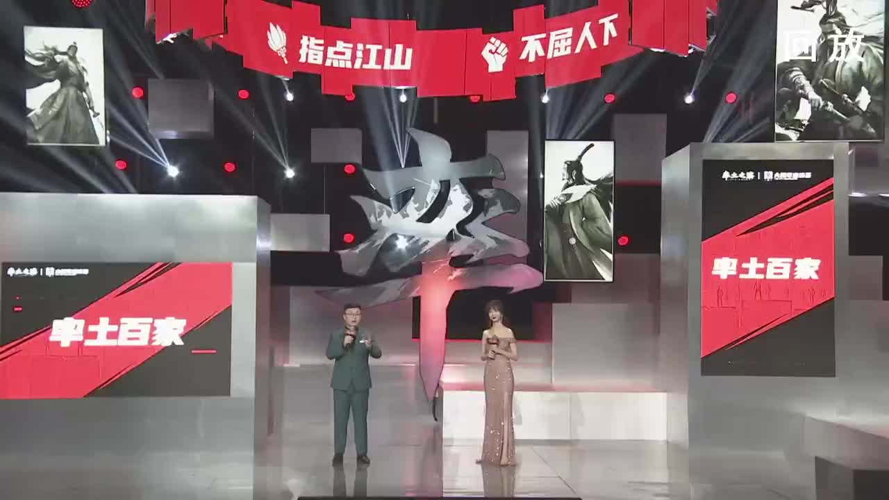 率土之滨六周年邀请赛 第2段