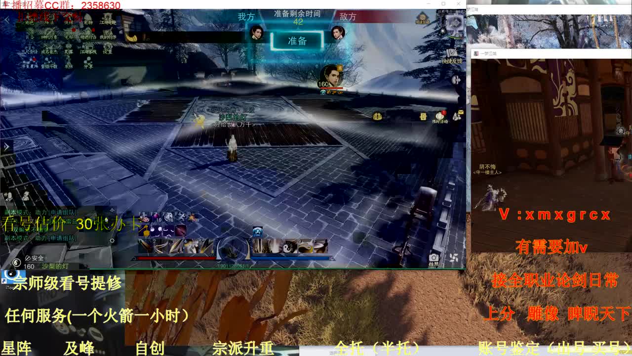 新手导师  看号   提修  账号估价 第1段