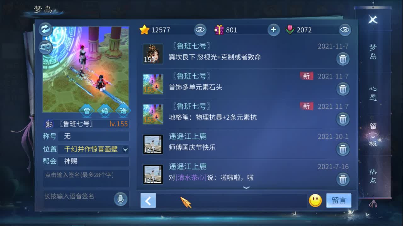佳话连篇
