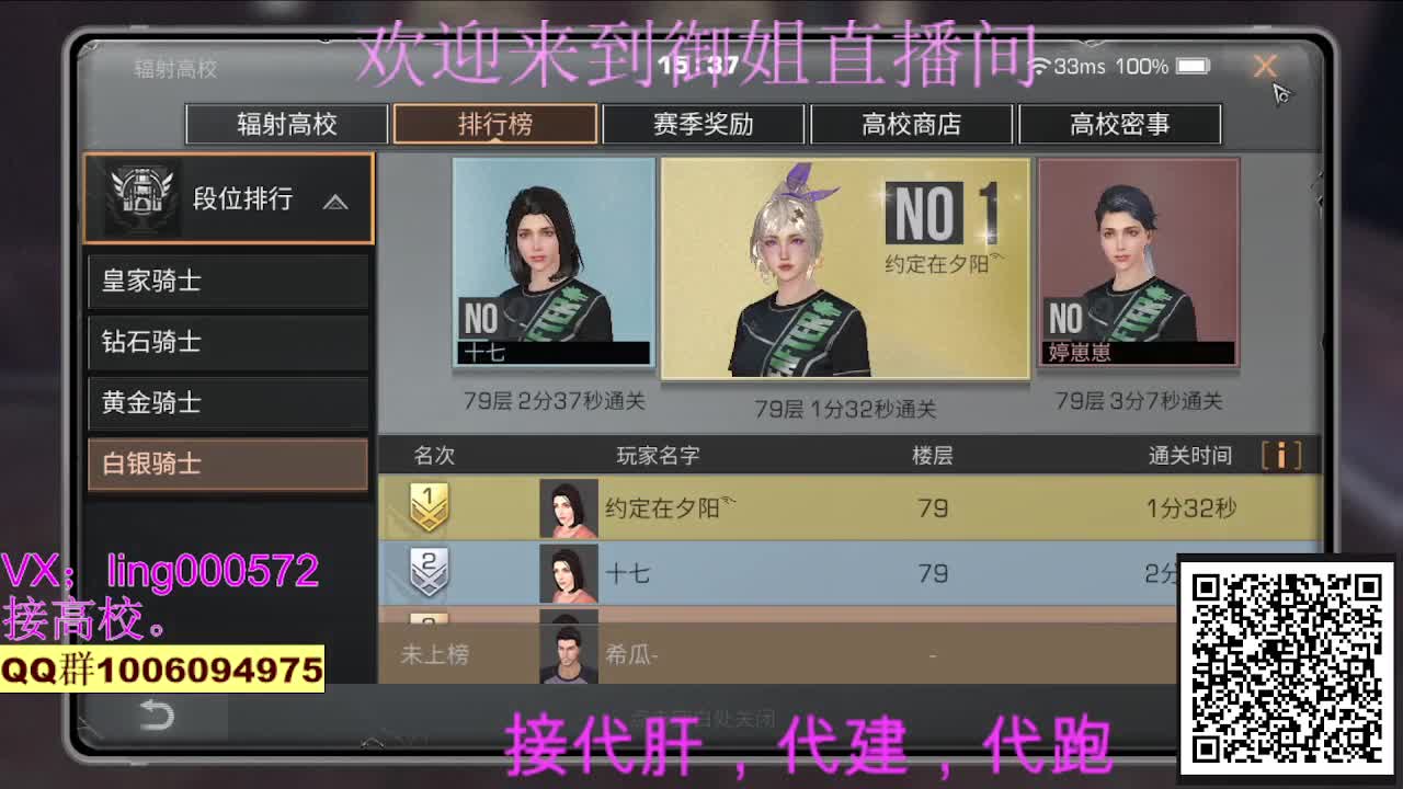 高校，80末日赛博