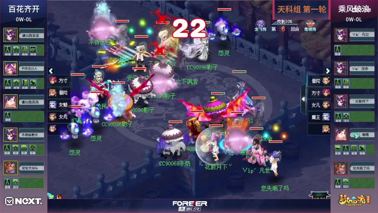 【三界之星邀请赛-冬季赛】天科组第一轮：乘风破浪VS百花齐开【CC情报站】