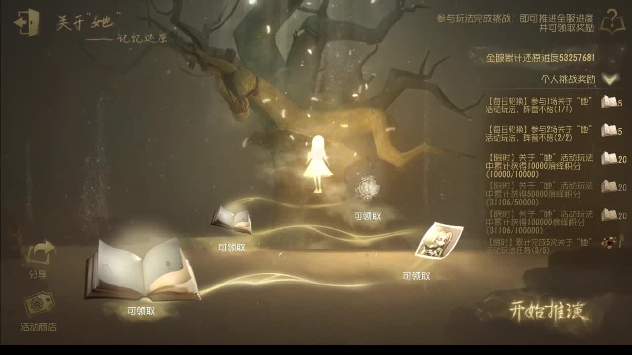 s5蜡像师等乐乐