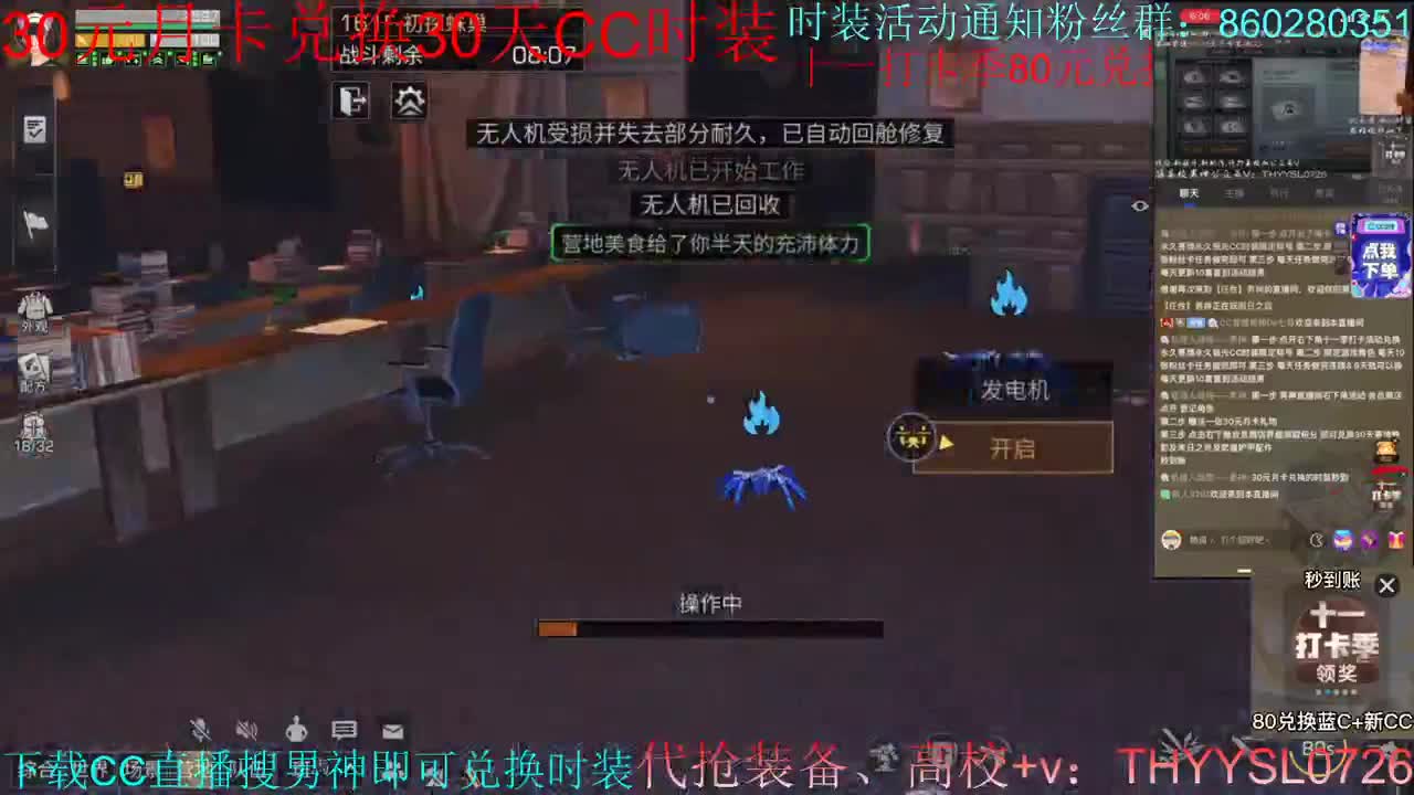 80换CC30换CC接高校   第1段
