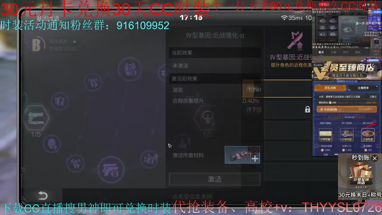 80换CC30换CC接高校   第2段