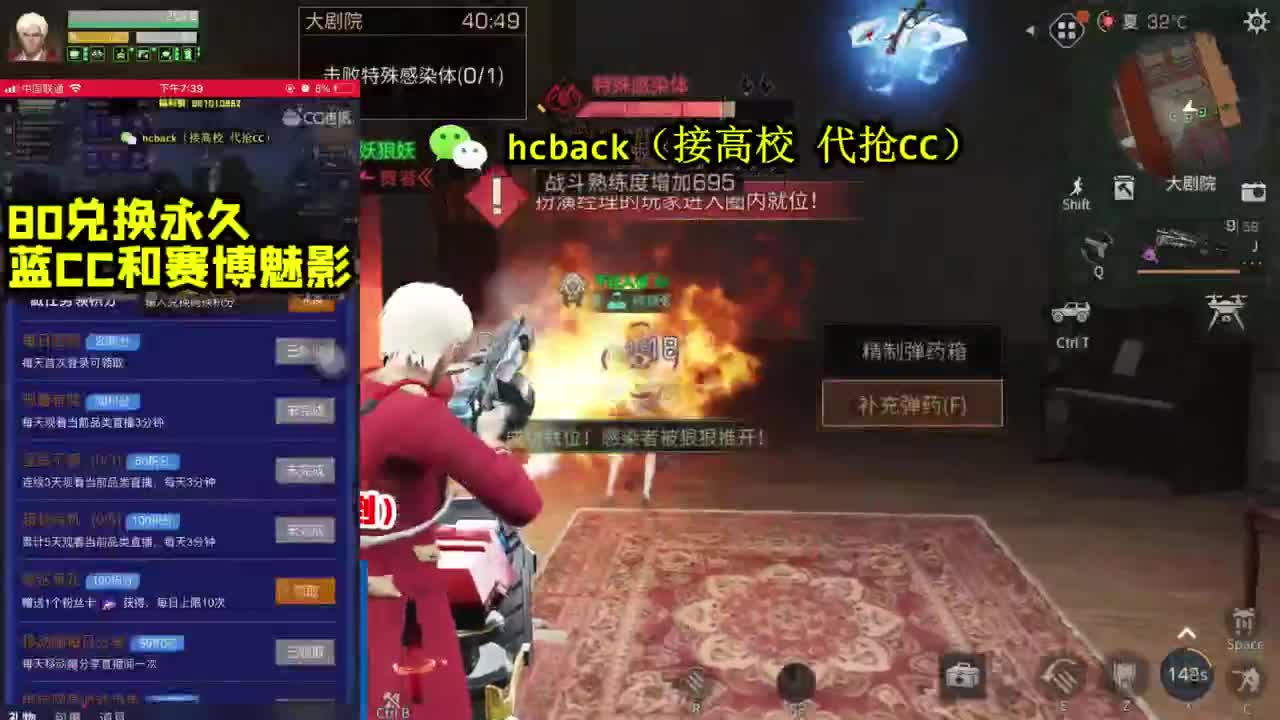低价接高校 30换CC秒到账 第2段