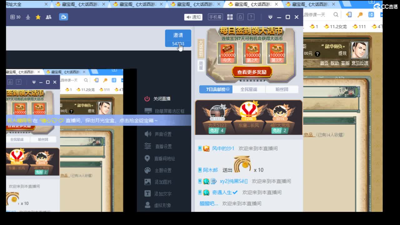 估价配装专业的主播 第3段