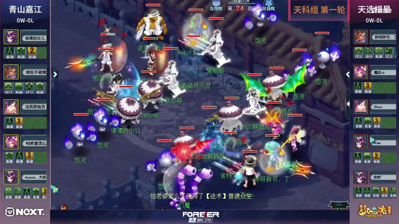 【三界之星邀请赛-东季赛】天科组第一轮：天选福星VS青山嘉江【CC情报站】