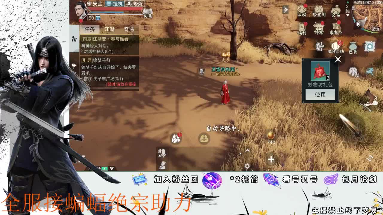 接全副本指挥、开荒