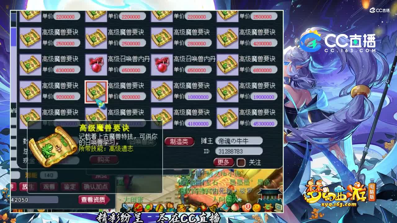【打书炼妖】 这样的完美魔化童子你也想拥有【CC情报站】