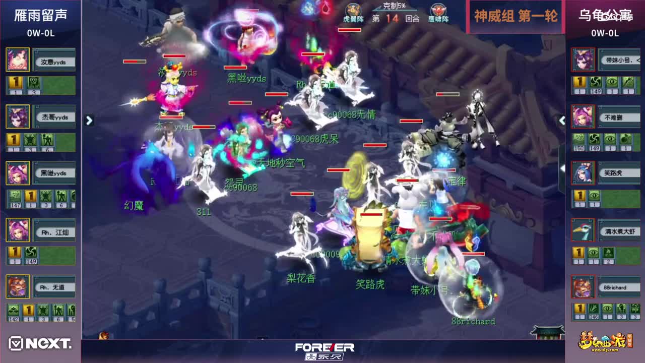 【三界之星邀请赛-冬季赛】神威组第一轮：乌龟公寓VS雁雨留声【CC情报站】