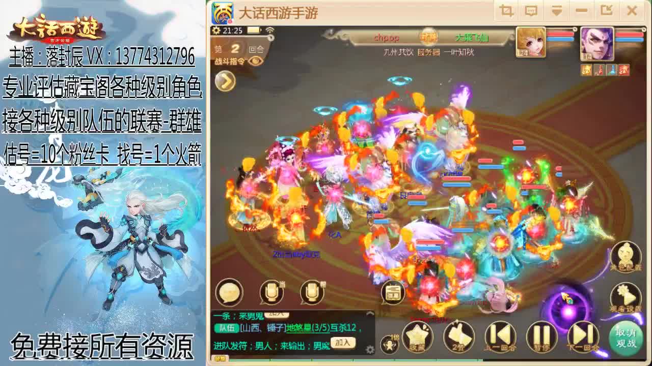 接指挥 估号 找号 日常