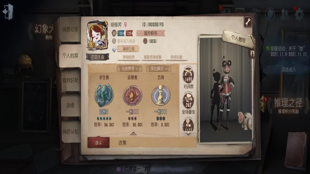 巅峰人皇物语在线接单 第1段