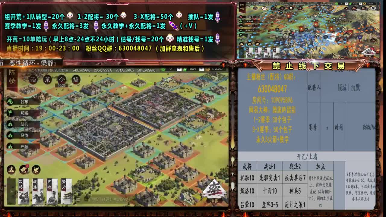 临兵列阵四强配将、教学答疑邀请赛徐州视角