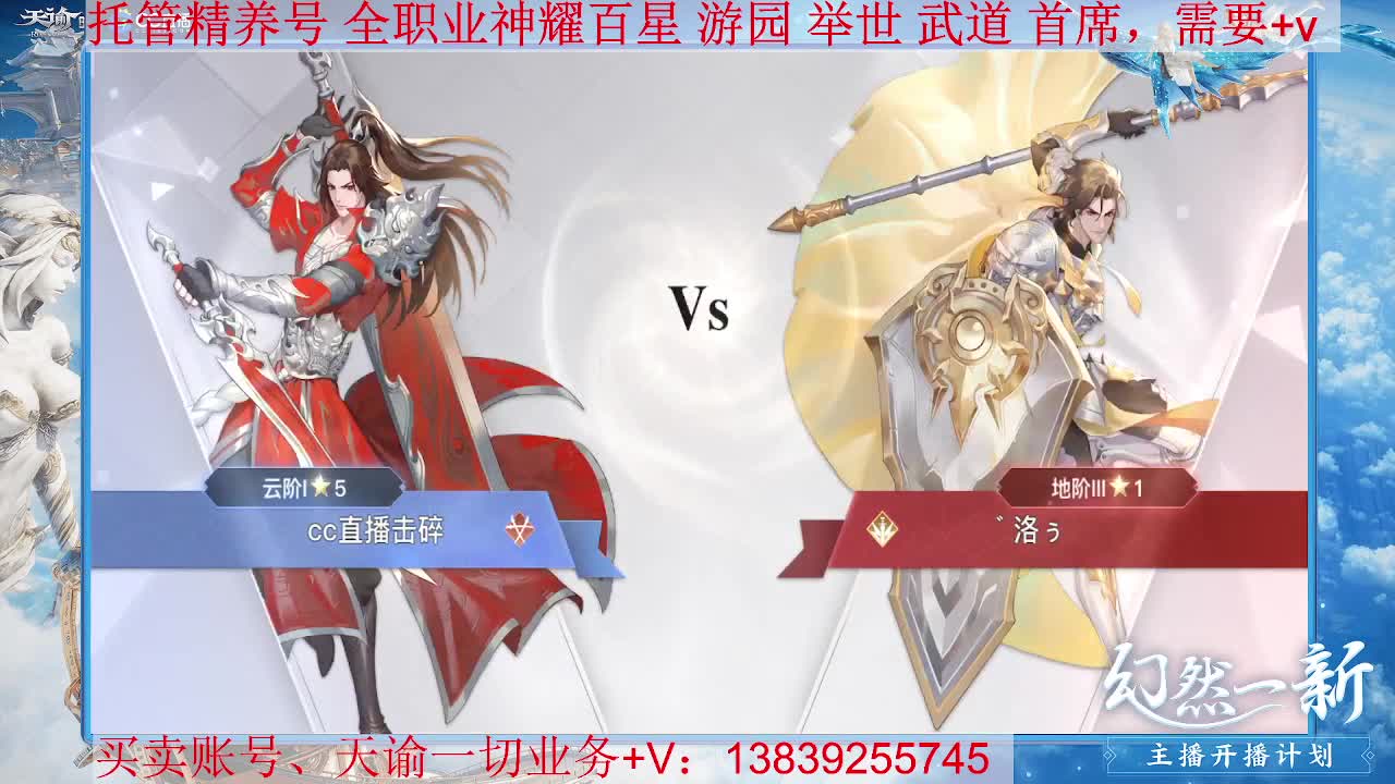 光刃回来了 接托管，接全职业神耀王者 神耀百星 第1段