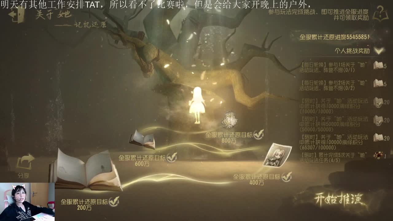 我肥来了！ 第2段
