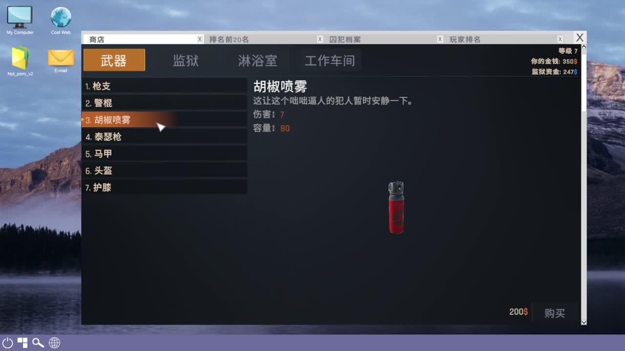 Prison模拟器 第1段