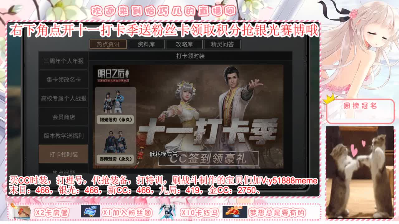 永久赛博 银光 送粉丝卡领取积分