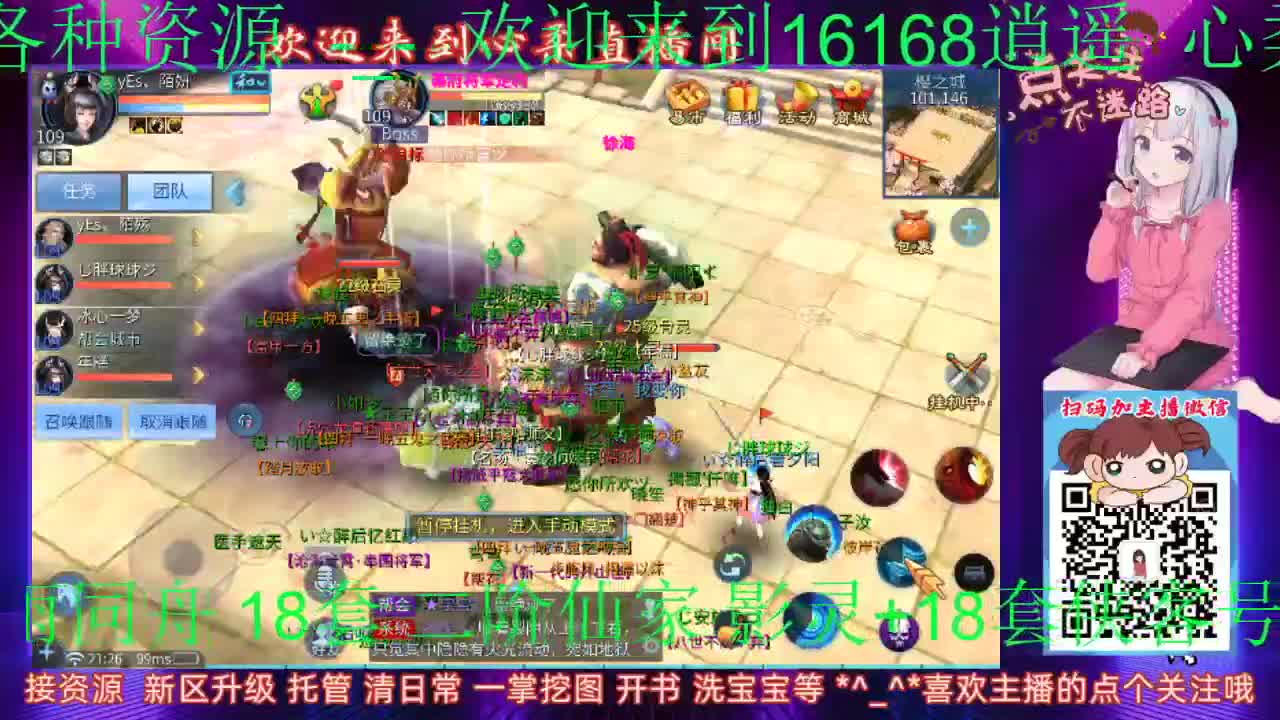 美女主播日常接托管 第2段