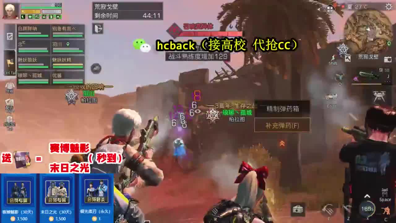 低价接高校 30换CC秒到账